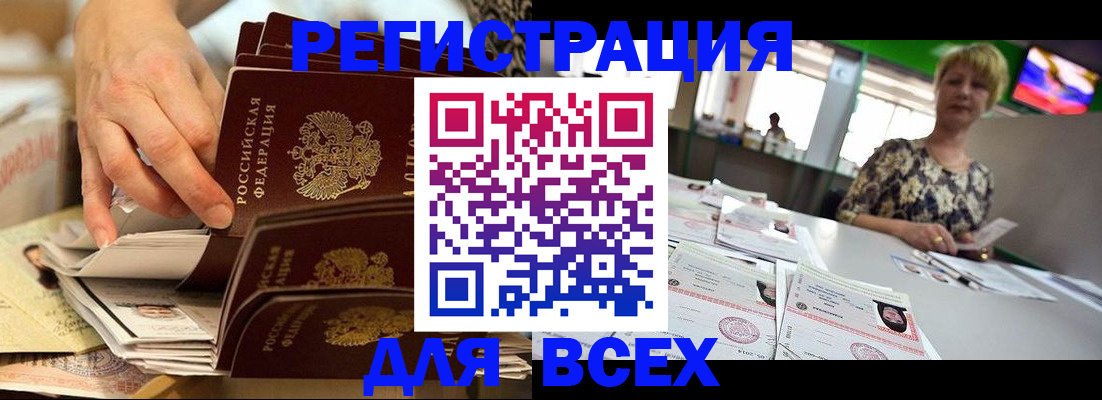 временная регистрация в Озёрах