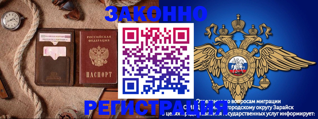 временная регистрация купить в Озёрах