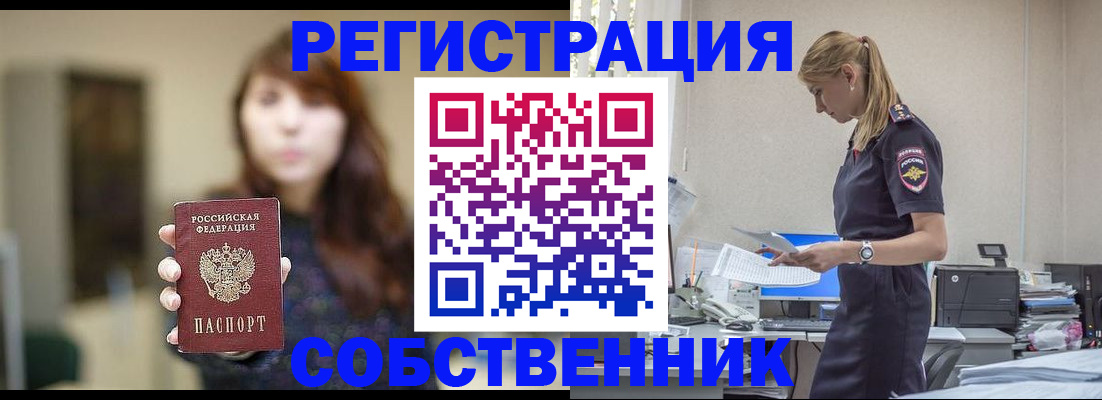 прописка для кредита в Озёрах