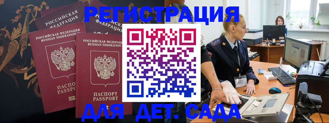 временная регистрация надежно в Озёрах