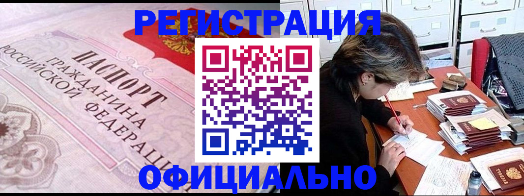 регистрация в Озёрах